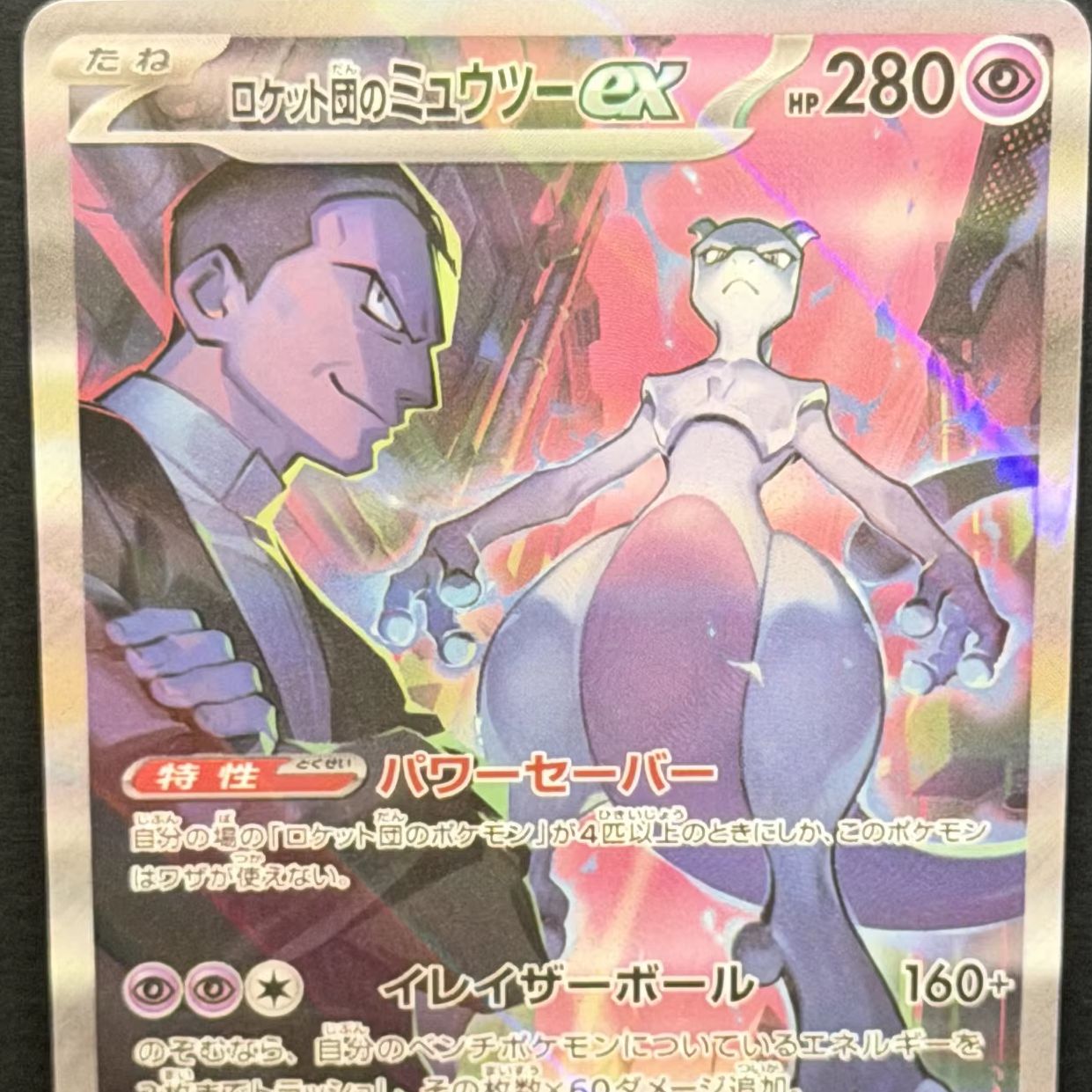 PTCG DIY 2025 POKEMON SV10 JP  - Board Game Pokemon avaliação e preço
